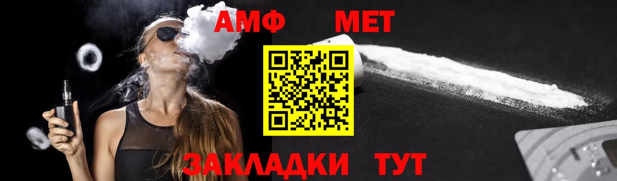 Amphetamine  Amphetamine 97%  Вход с VPN  АМФ  Псков 