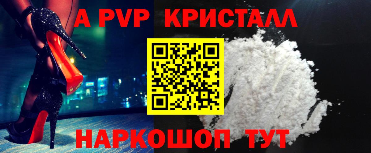 APVP кристаллы  Вход с VPN  Псков  А ПВП  Alpha PVP крисы CK 