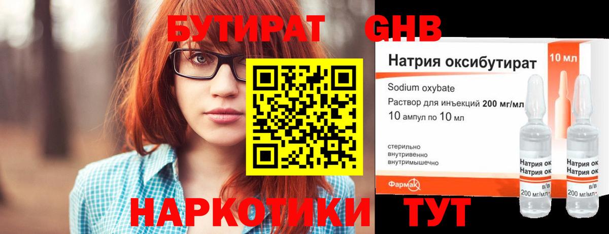 Бутират буратино  Вход с VPN  Псков 