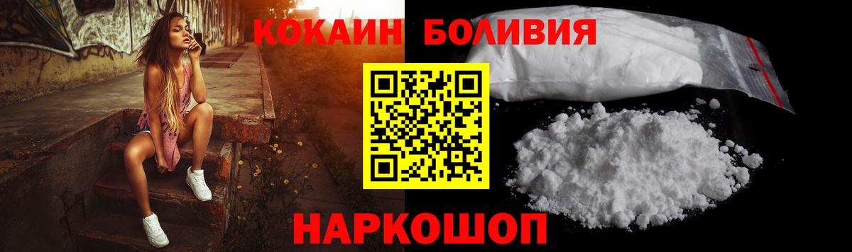 КОКАИН FishScale  Вход с VPN  Кокаин VHQ  Псков 