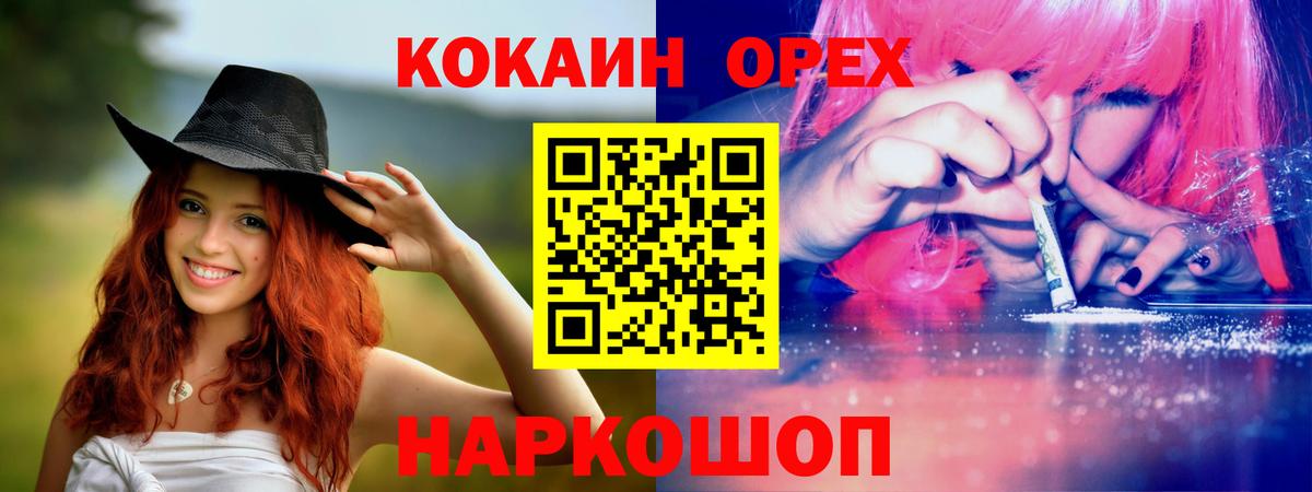 Кокаин Fish Scale Псков