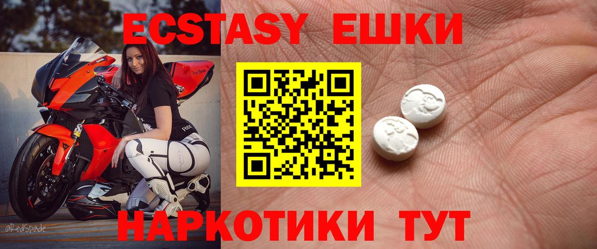 Экстази 250 мг  Вход с VPN  Ecstasy MDMA  Экстази  блэк спрут как зайти  Псков 