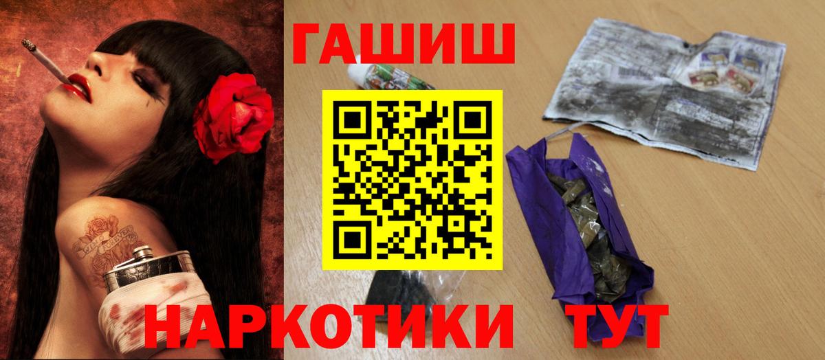 Гашиш Cannabis  ГАШ ice o lator  Вход с VPN  Псков 
