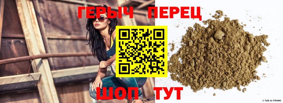 Героин белый  Вход с VPN  Псков 