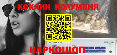 кокаин перу Будённовск