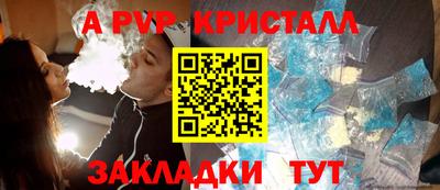 стафф Бузулук