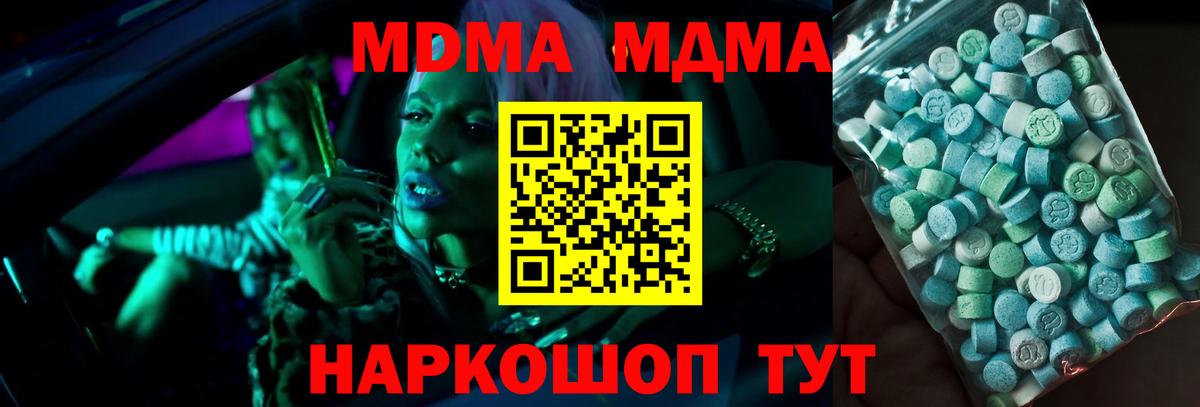 MDMA молли  Вход с VPN  MDMA кристаллы  Псков 