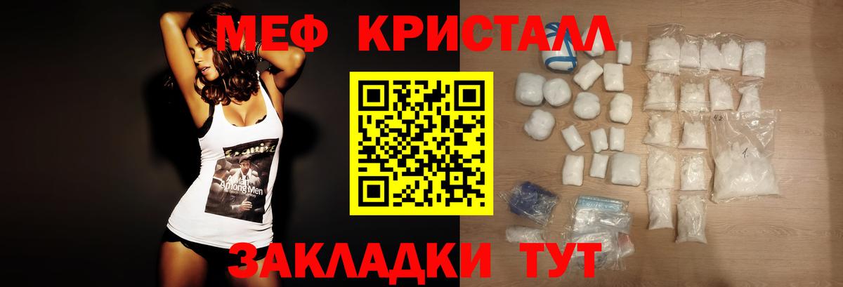МЕФ мяу мяу  Вход с VPN  Меф мука  Меф  Псков 