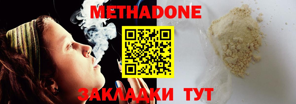 МЕТАДОН мёд  hydra зеркало  Псков  Вход с VPN  Метадон белоснежный 