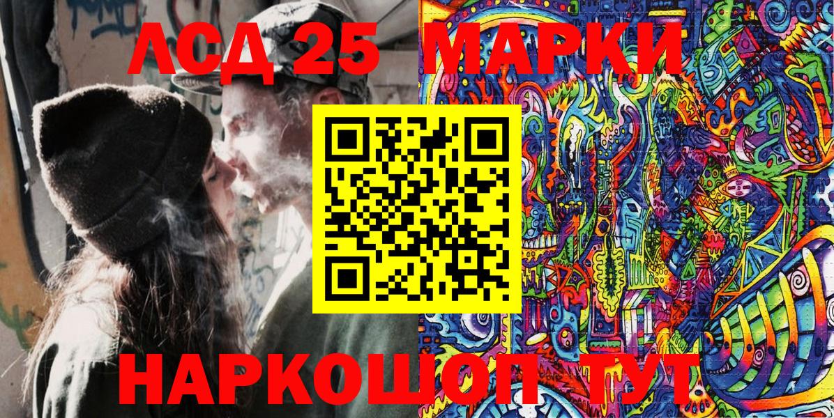 Марки 25I-NBOMe 1,5мг  Вход с VPN  Псков  Марки 25I-NBOMe 1,5мг 