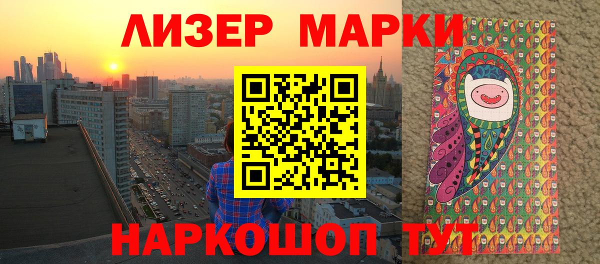 Марки N-bome 1,5мг Псков