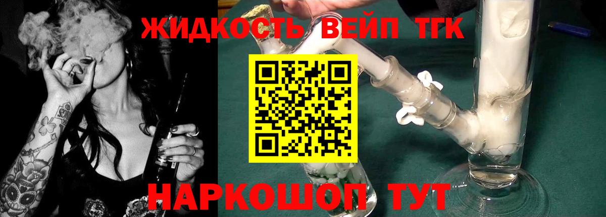 ТГК концентрат Псков